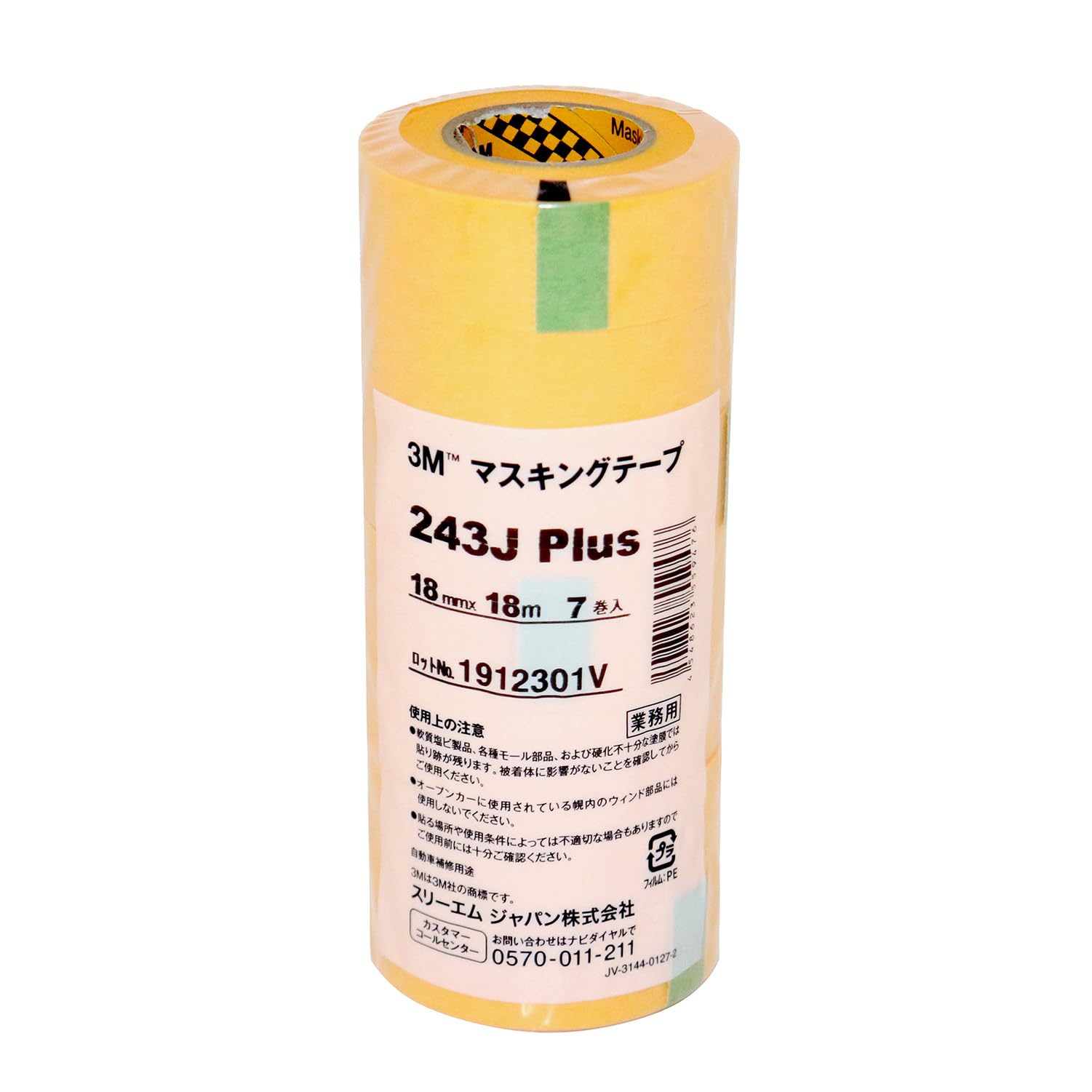 Amazon.co.jp: 【まとめ売り品】3M マスキングテープ 243J Plus 18mm